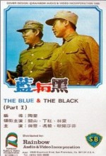 Lan Yu Hei (shang) (1966) afişi