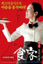 Le Grand Chef 2: Kimchi Battle (2010) afişi