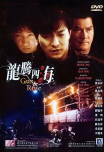Long Teng Si Hai (1992) afişi