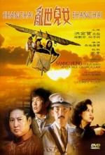 Luan Shi Er Nu (1990) afişi