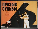 L'appel Du Destin (1953) afişi