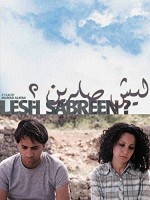 Lesh Sabreen? (2009) afişi