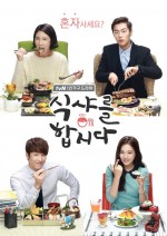 Let's Eat (2013) afişi