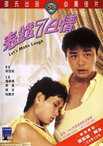 Let's Make Laugh (1983) afişi