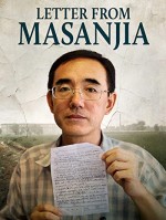 Letter from Masanjia (2018) afişi