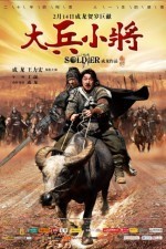 Küçük Dev Asker (2010) afişi Küçük Dev Asker (2010) afişi