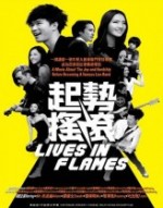 Lives in Flames (2012) afişi