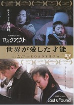 Locked Out (2009) afişi