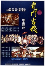 Long Men Kezhan (1967) afişi
