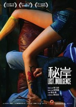 Lost Indulgence (2008) afişi
