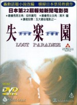 Lost Paradise (1997) afişi