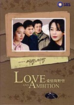 Love And Ambition (2006) afişi