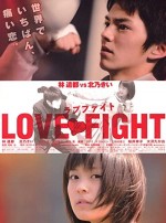Love Fight (2008) afişi