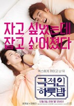 Love Guide for Dumpees (2015) afişi