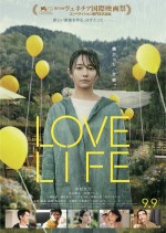 Love Life (2022) afişi