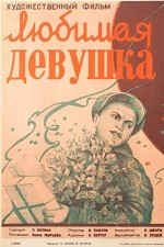 Lyubimaya devushka (1940) afişi