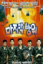 Majimak Bangwi (1997) afişi
