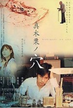Makiguri No Ana (2007) afişi