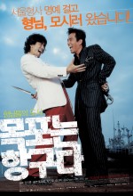 Mokpo The Harbor (2004) afişi