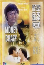 Money Crazy (1977) afişi