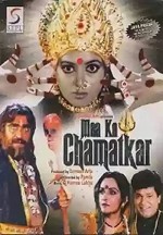Maa Ka Chamatkar (2004) afişi