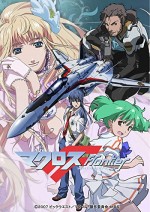 Macross Frontier (2008) afişi