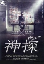 Mad dedective (2007) afişi