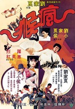 Mad Monkey Kung Fu (1979) afişi