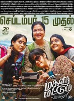 Magalir Mattum (2017) afişi