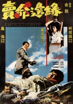 Mai Ming Bian Yuan (1977) afişi