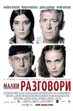 Malki Razgovori (2007) afişi