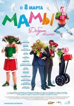 Mamy (2012) afişi