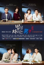 Man Who Sets the Table (2017) afişi