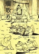 Manga: Kobutori (1929) afişi
