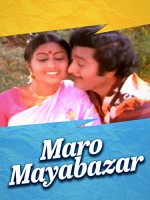 Maro Maya Bazaar (1983) afişi Maro Maya Bazaar (1983) afişi
