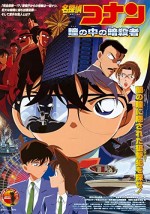 Meitantei Conan: Hitomi No Naka No Ansatsusha (2000) afişi