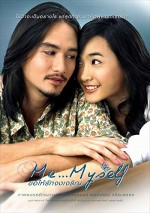 Me…myself (2007) afişi