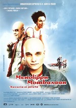 Menolippu Mombasaan (2002) afişi