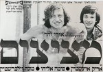 Metzitzim (1972) afişi