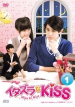 Miss in Kiss (2016) afişi