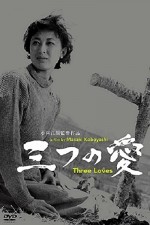 Mittsu no ai (1954) afişi