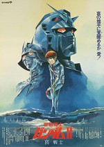 Mobile Suit Gundam II: Soldiers Of Sorrow (1981) afişi