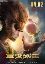Monkey King Reborn (2021) afişi Monkey King Reborn (2021) afişi