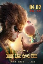 Monkey King Reborn (2021) afişi