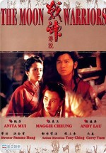 Moon Warriors (1992) afişi