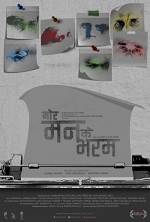 Mor Mann Ke Bharam (2015) afişi