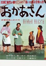 Mother (1952) afişi