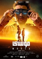 Mousa (2021) afişi Mousa (2021) afişi