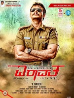 Mr. Airavata (2015) afişi