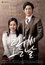 Mr. Min-Woo's Coming Day (2014) afişi